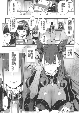 Joryuu Kannou Muramura Shikibu Page #3