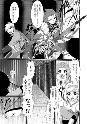Nyotablue 2 ~ Toraware no Sou Kenshi ~ - Page 22