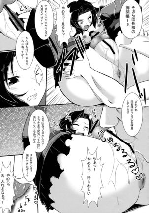 Nyotablue 2 ~ Toraware no Sou Kenshi ~ Page #12