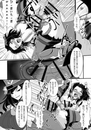 Nyotablue 2 ~ Toraware no Sou Kenshi ~ Page #15