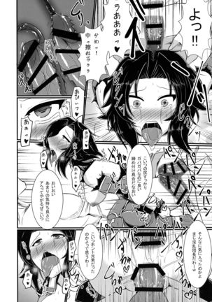 Nyotablue 2 ~ Toraware no Sou Kenshi ~ Page #17