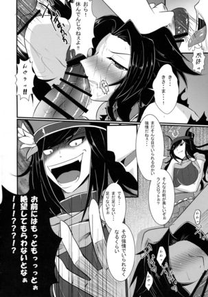 Nyotablue 2 ~ Toraware no Sou Kenshi ~ - Page 5
