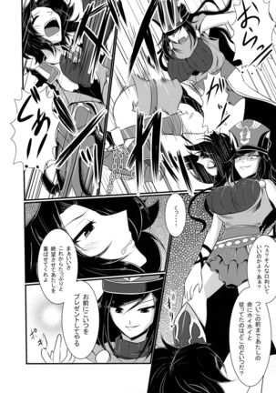 Nyotablue 2 ~ Toraware no Sou Kenshi ~ Page #7