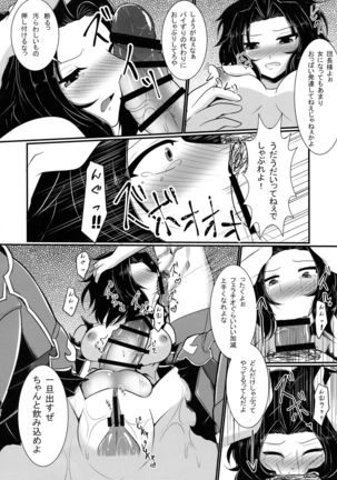 Nyotablue 2 ~ Toraware no Sou Kenshi ~ - Page 13
