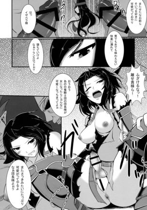 Nyotablue 2 ~ Toraware no Sou Kenshi ~ - Page 11