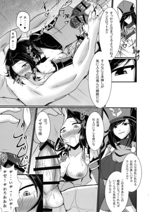 Nyotablue 2 ~ Toraware no Sou Kenshi ~ - Page 18