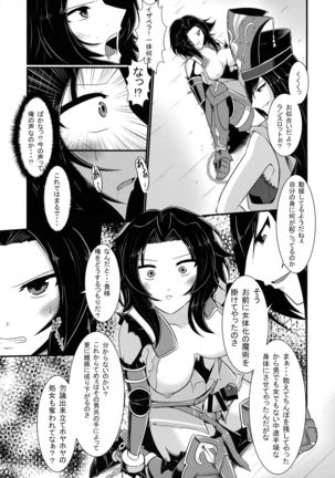 Nyotablue 2 ~ Toraware no Sou Kenshi ~ - Page 10