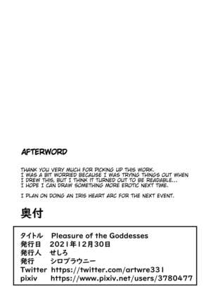 Pleasure of the Goddesses Page #26