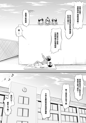 Racy Sympathy Page #18
