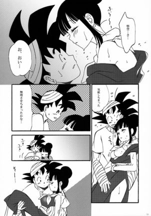 Ora no Medical Machine Page #17