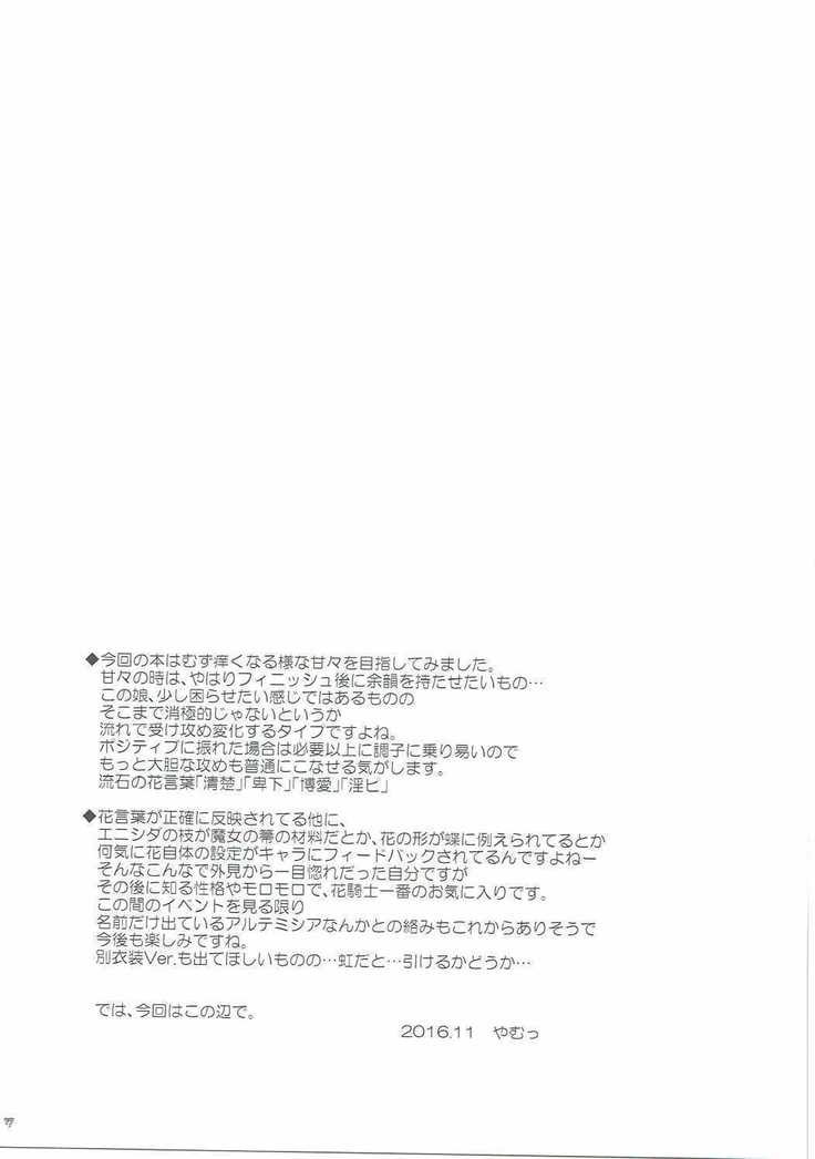 Enishida-san wa Fukudanchou