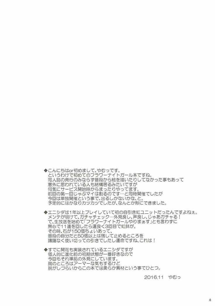 Enishida-san wa Fukudanchou