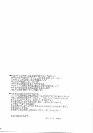 Enishida-san wa Fukudanchou - Page 16