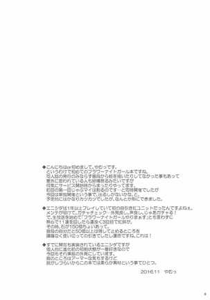Enishida-san wa Fukudanchou - Page 3