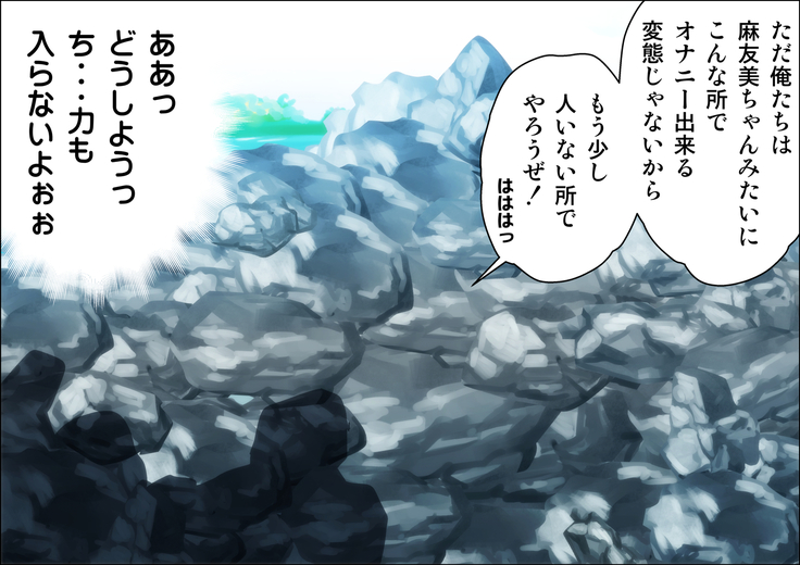 Kareshi Ga Irunoni Gouin Na Nanpa Otokotachi Ni Moteasobarechau Onnanoko