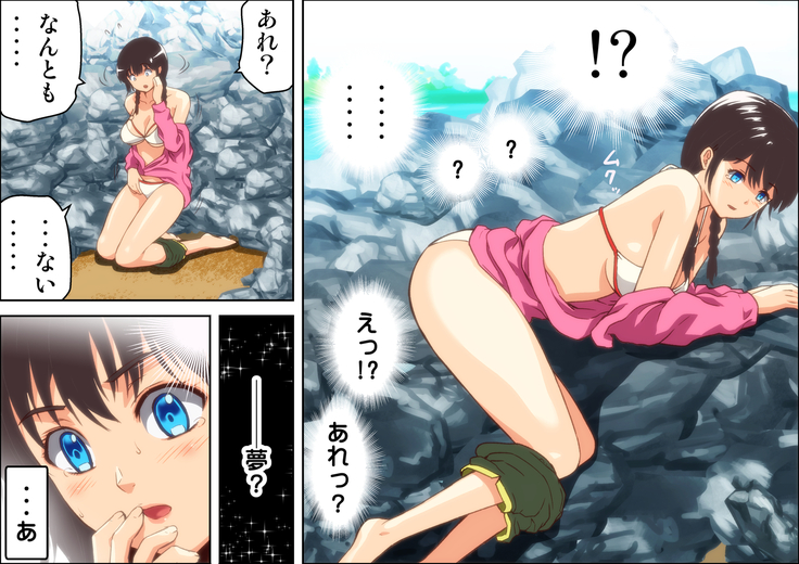 Kareshi Ga Irunoni Gouin Na Nanpa Otokotachi Ni Moteasobarechau Onnanoko