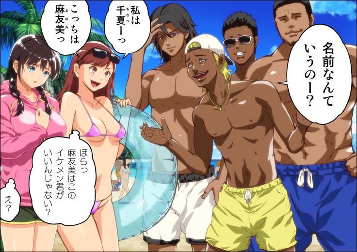 Kareshi Ga Irunoni Gouin Na Nanpa Otokotachi Ni Moteasobarechau Onnanoko