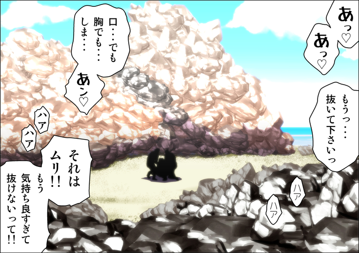 Kareshi Ga Irunoni Gouin Na Nanpa Otokotachi Ni Moteasobarechau Onnanoko