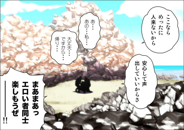 Kareshi Ga Irunoni Gouin Na Nanpa Otokotachi Ni Moteasobarechau Onnanoko