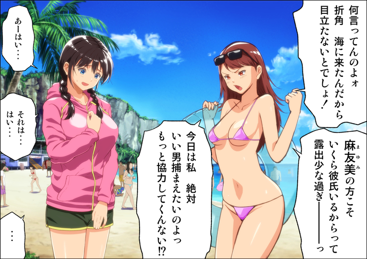 Kareshi Ga Irunoni Gouin Na Nanpa Otokotachi Ni Moteasobarechau Onnanoko