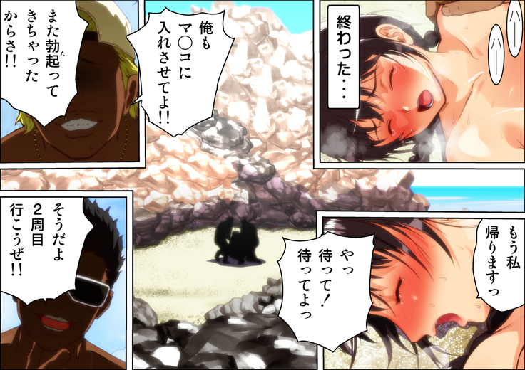 Kareshi Ga Irunoni Gouin Na Nanpa Otokotachi Ni Moteasobarechau Onnanoko