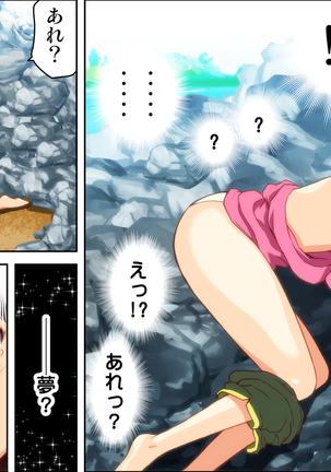 Kareshi Ga Irunoni Gouin Na Nanpa Otokotachi Ni Moteasobarechau Onnanoko Page #290