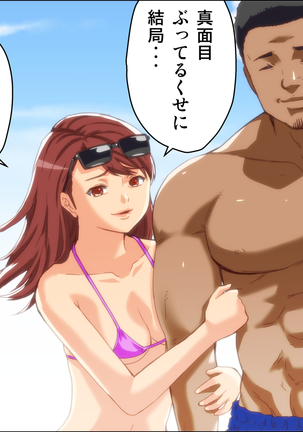 Kareshi Ga Irunoni Gouin Na Nanpa Otokotachi Ni Moteasobarechau Onnanoko Page #143