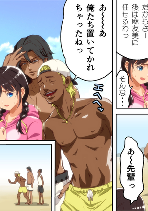 Kareshi Ga Irunoni Gouin Na Nanpa Otokotachi Ni Moteasobarechau Onnanoko Page #157