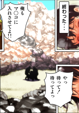 Kareshi Ga Irunoni Gouin Na Nanpa Otokotachi Ni Moteasobarechau Onnanoko Page #259