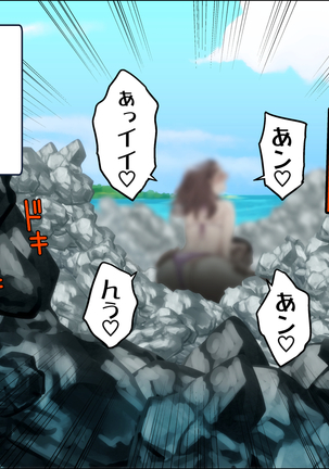 Kareshi Ga Irunoni Gouin Na Nanpa Otokotachi Ni Moteasobarechau Onnanoko Page #23