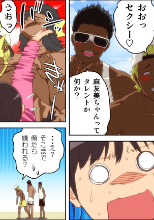 Kareshi Ga Irunoni Gouin Na Nanpa Otokotachi Ni Moteasobarechau Onnanoko Page #292