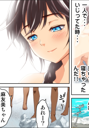 Kareshi Ga Irunoni Gouin Na Nanpa Otokotachi Ni Moteasobarechau Onnanoko Page #291