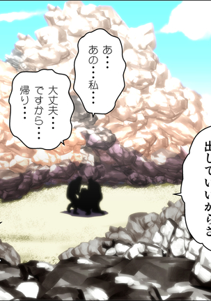 Kareshi Ga Irunoni Gouin Na Nanpa Otokotachi Ni Moteasobarechau Onnanoko Page #45