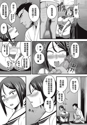 Sanpakugan no Metsuki Warui Bakunyuu Oppai Musume ga Mushimushi no Bushitsu de Muremure Sex - Page 3