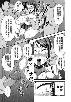 Sanpakugan no Metsuki Warui Bakunyuu Oppai Musume ga Mushimushi no Bushitsu de Muremure Sex - Page 7