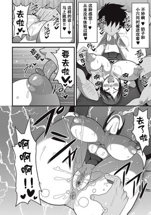 Sanpakugan no Metsuki Warui Bakunyuu Oppai Musume ga Mushimushi no Bushitsu de Muremure Sex - Page 6