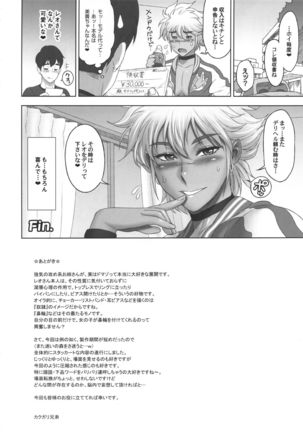 Nihon Futa Deli Page #19