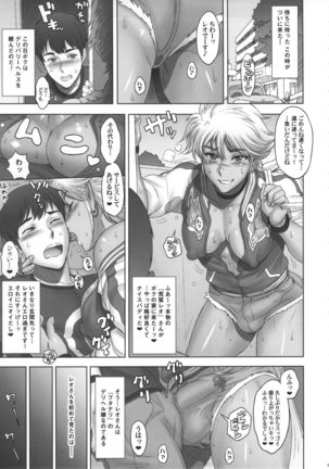 Nihon Futa Deli Page #4