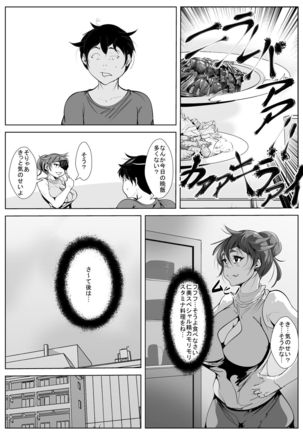 Musuko ni Yokujou Shita Hahaoya ga Asamade Nama Sekkusu Page #8