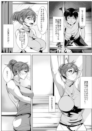 Musuko ni Yokujou Shita Hahaoya ga Asamade Nama Sekkusu Page #2