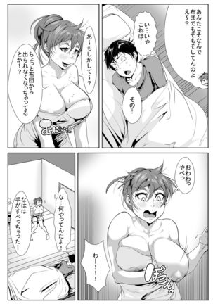 Musuko ni Yokujou Shita Hahaoya ga Asamade Nama Sekkusu Page #10