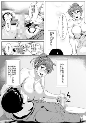 Musuko ni Yokujou Shita Hahaoya ga Asamade Nama Sekkusu Page #13
