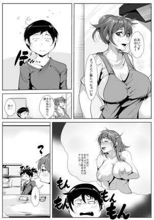 Musuko ni Yokujou Shita Hahaoya ga Asamade Nama Sekkusu Page #6
