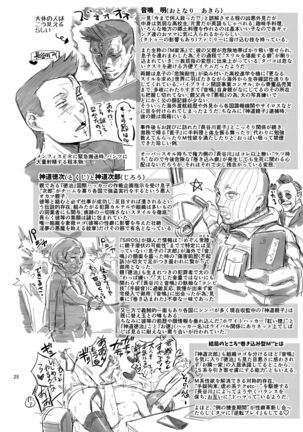 Otonari-san no Otoshikata Page #28