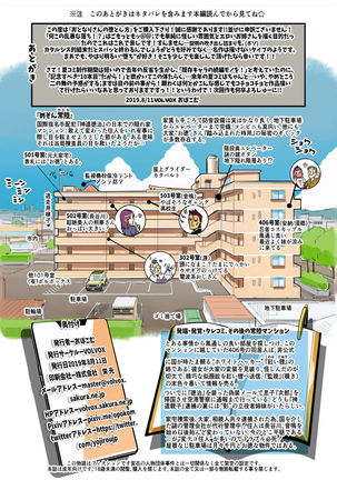 Otonari-san no Otoshikata Page #30