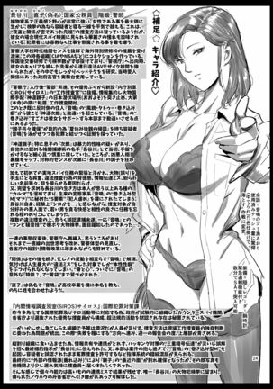 Otonari-san no Otoshikata Page #27