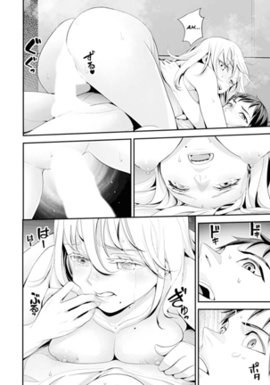 My first time with sensei. - Hold me tight until it hurts - Kyou, Sensei to Hajimete o. - Kizutsuku Made Tsuyoku Daite - Page 54