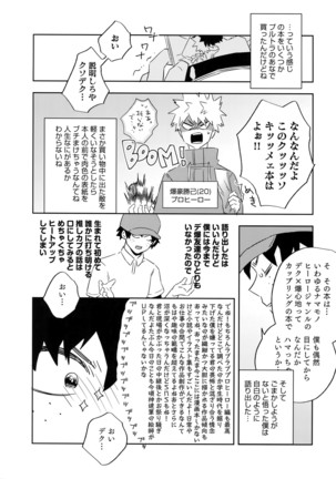 Manatsu no Junjou Page #15