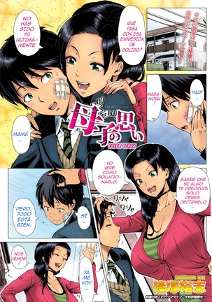 Hajimete no Hitozuma (decensored) - Page 134
