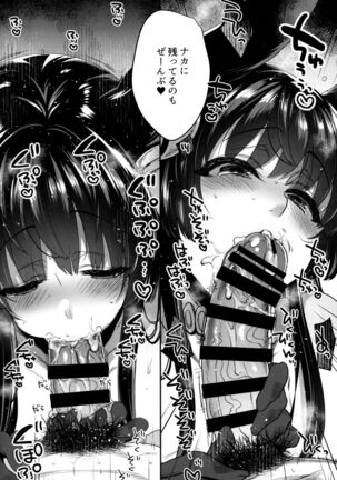 Nurunuru Fellation Summer Page #15